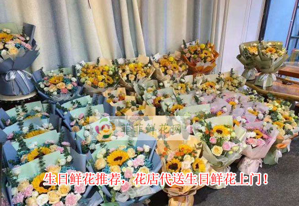 海东市生日鲜花推荐,海东市花店代送生日鲜花上门!