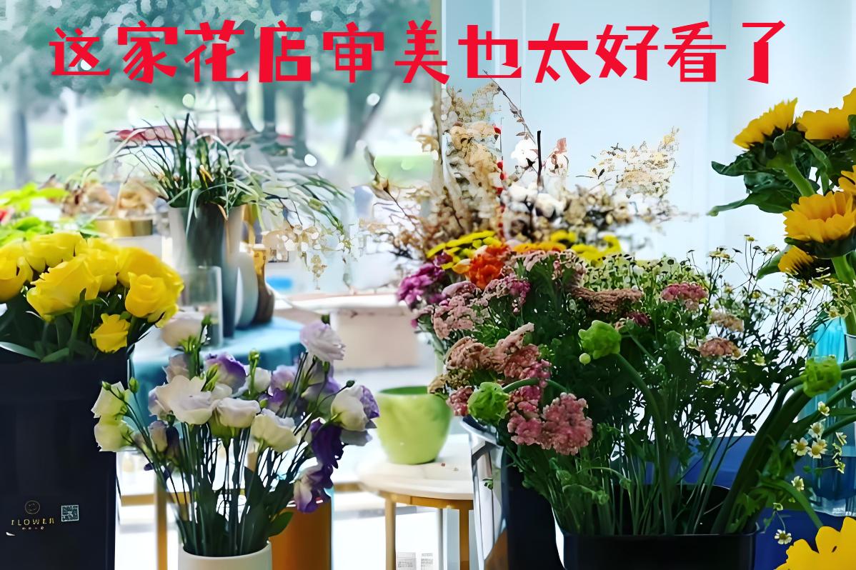 海东市的花店审美也太好看了